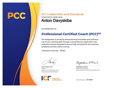 Благодарственное письмо: PCC ICF